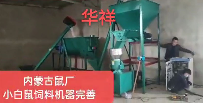 1697357788767730.jpg 赤峰鼠飼料加工設(shè)備.jpg